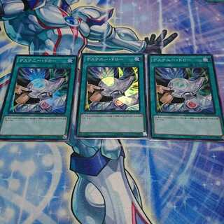 デステニー・ドロー スーパーレア×3