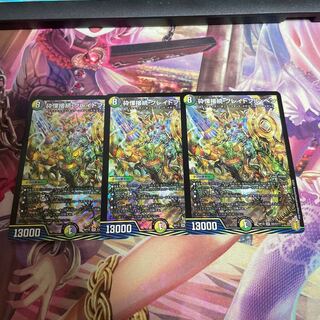 砕慄接続 グレイトフル・ベン