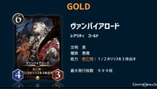 ヴァンパイアロード　クリスペ