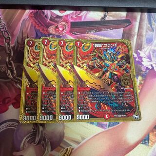 “罰怒”ブランド　傷あり