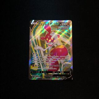 kk様専用！チャーレムV SR