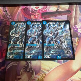 S級宇宙 アダムスキー　傷あり