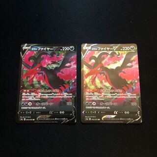 ガラルファイヤーV RR