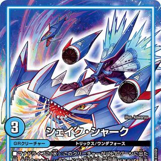 シェイクシャーク