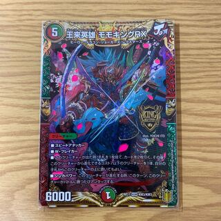 王来英雄 モモキングRX