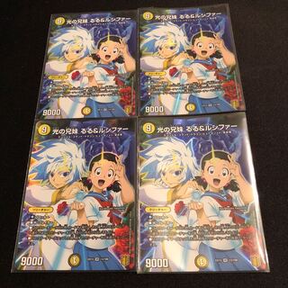 光の兄妹 るる&ルシファー