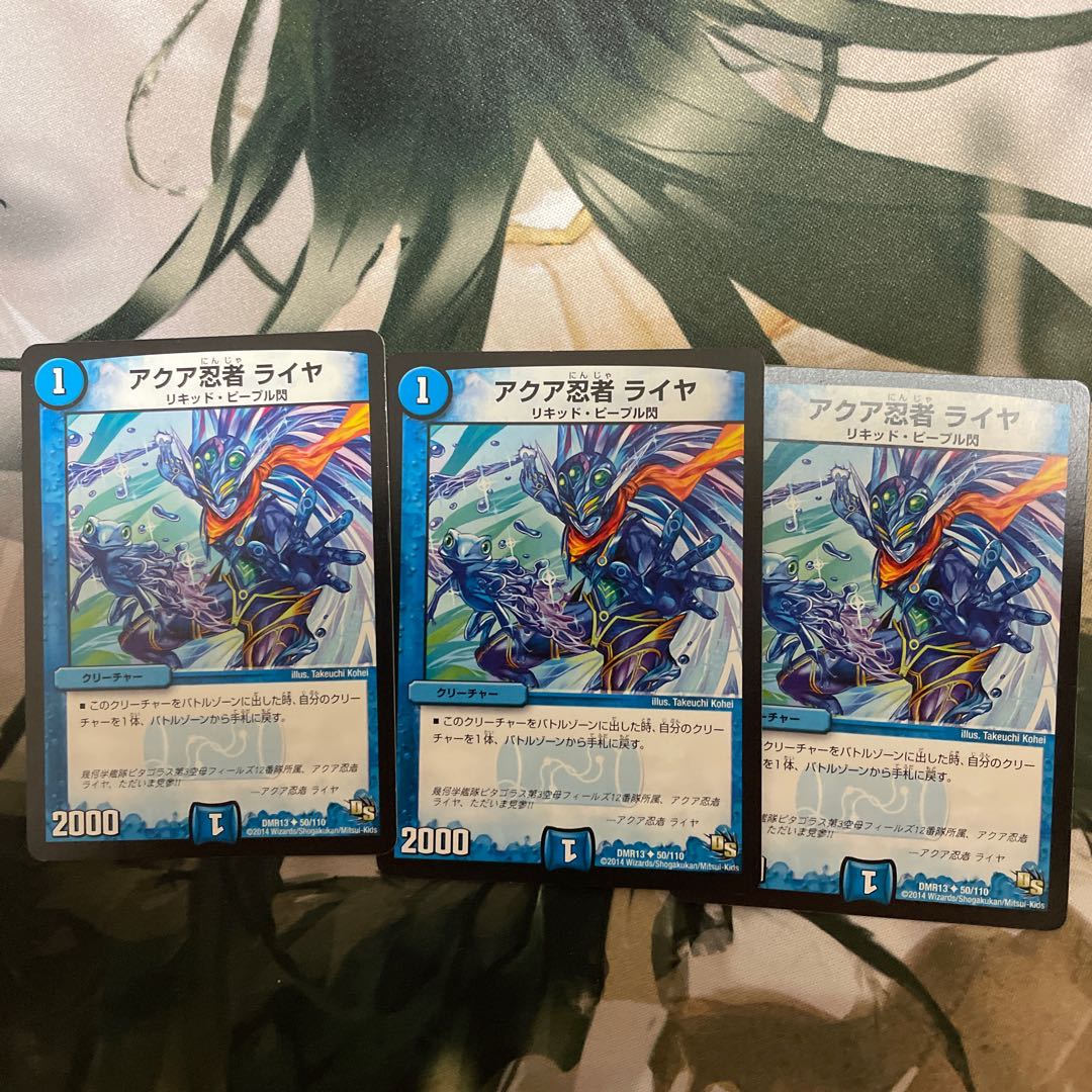 アクア忍者 ライヤ