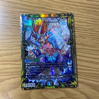 SSS級天災 デッドダムド(20thレア仕様)