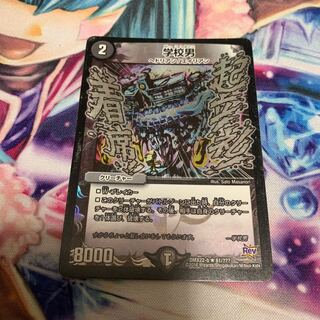 学校男　ホイル