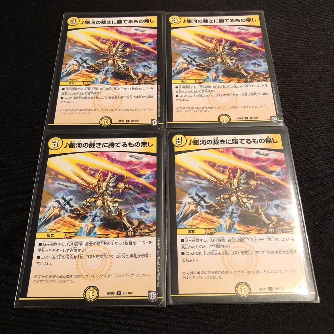 銀河の裁きに勝てるもの無し