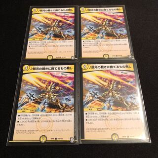 銀河の裁きに勝てるもの無し