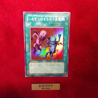 いたずら好きな双子悪魔 スーパーレア