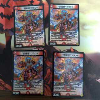 “罰星怒”ブランド