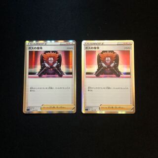 ボスの指令[フラダリ](R仕様)