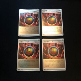 いちげきエネルギー(キラ)