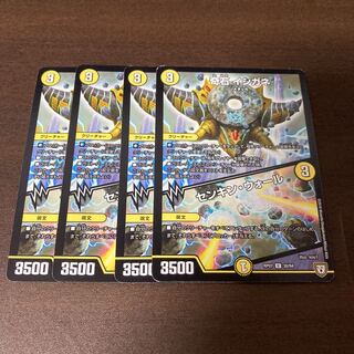 奇石 イシガネ｜センキン・ウォール　4枚