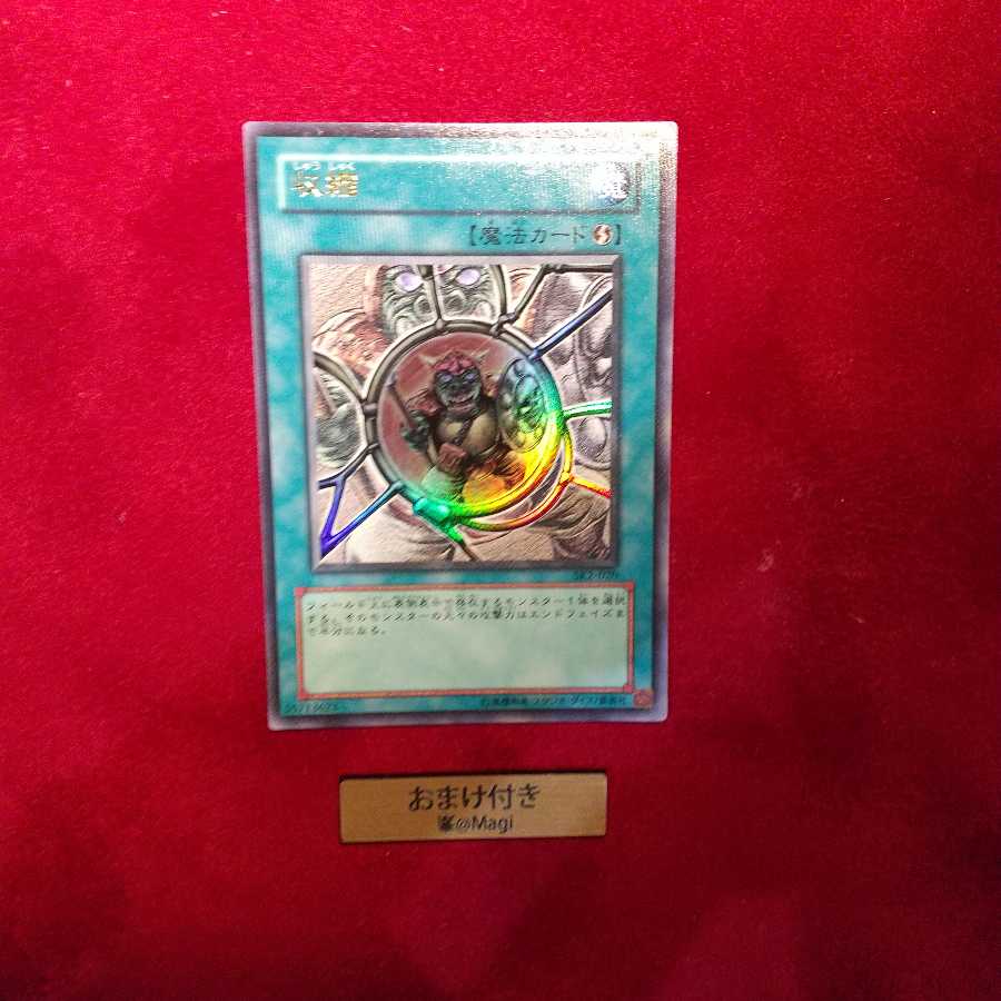 収縮 ウルトラレア