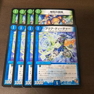 Set of 4 camel palanquins and 4 aqua teachers