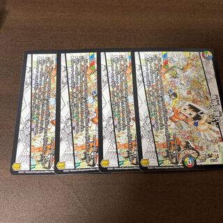 友情の誓い　4枚