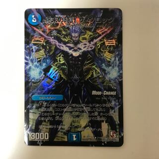 終末の時計 ザ・クロック