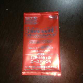 Follow us on Twitter to get a 100 yen discount on Ichigeki no Cinderace