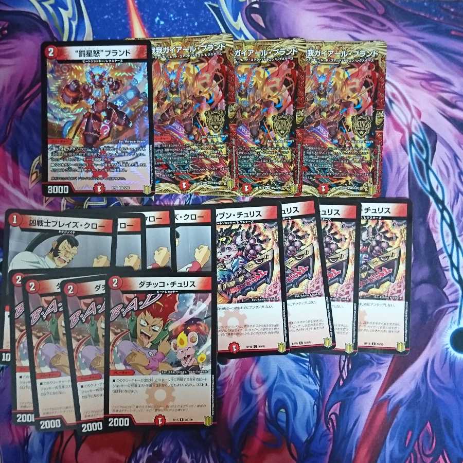 赤単速攻パーツセット