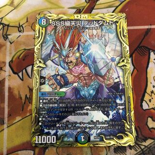 SSS級天災 デッドダムド(20thSPレア仕様)