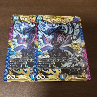 ∞龍 ゲンムエンペラー　2枚