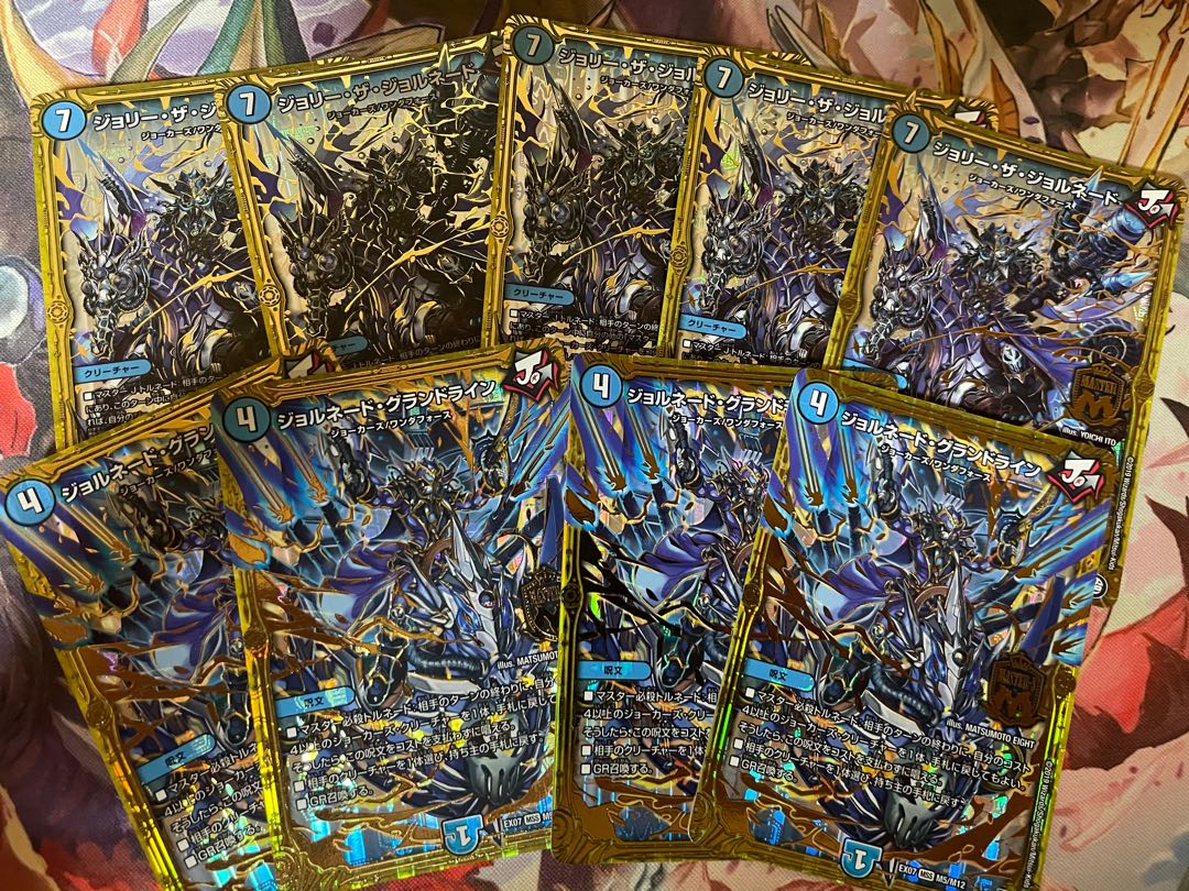 ジョルネード・グランドライン