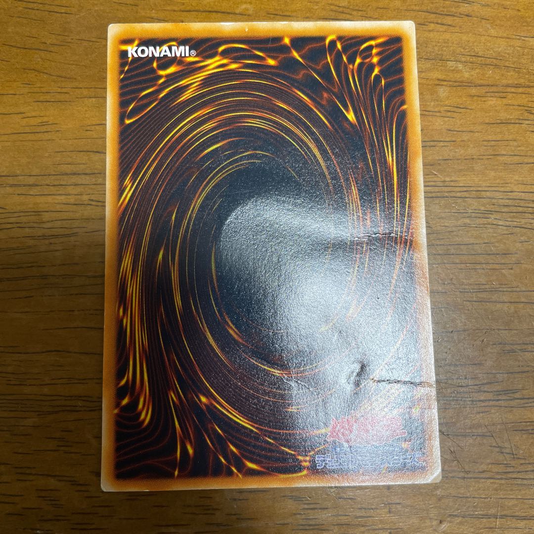 Blue-Eyes Ultimate Dragon Ultimate Rare Relief