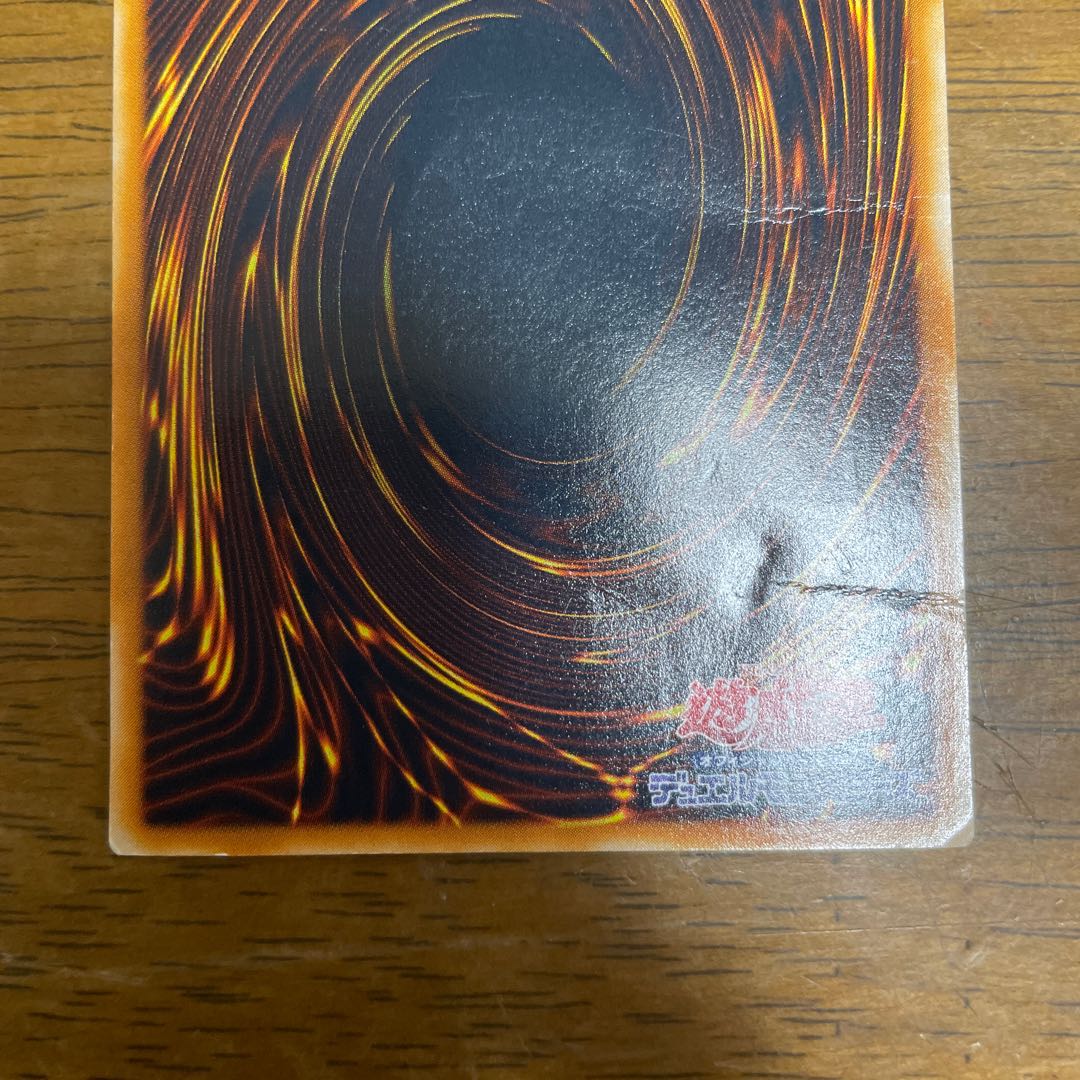 Blue-Eyes Ultimate Dragon Ultimate Rare Relief