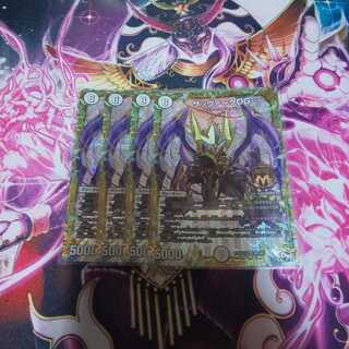 サッヴァークDG×4