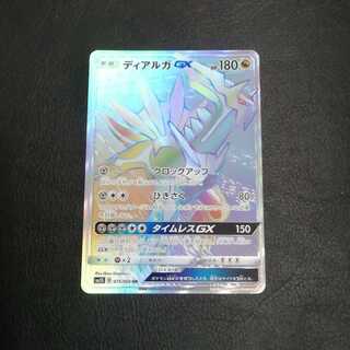 ディアルガGX HR PSA9 美品 ディアルガgx HR - メルカリ