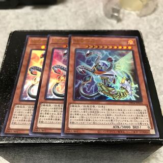 機皇神龍トリスケリア ウルトラレア3枚