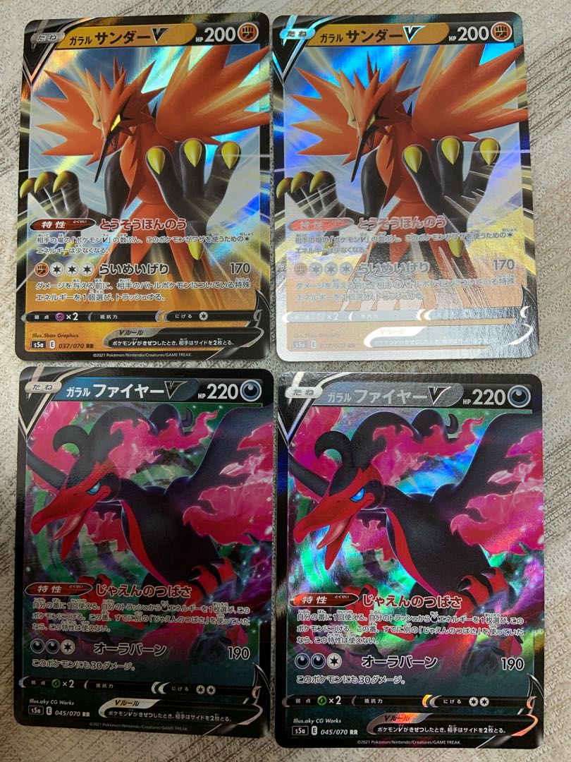 ポケモンカード ガラルファイヤーv ガラルサンダーv