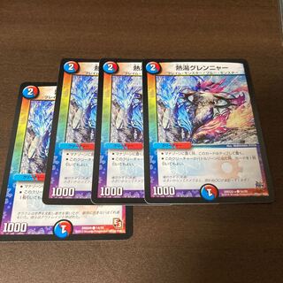 4 hot water grenniers