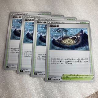 嵐の山脈 U  4枚