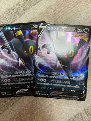 ポケモンカード　ブラッキーV