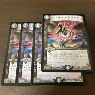 ウェディング・ゲート　4枚