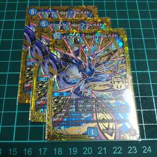 FZゲイザーfeat. アアルカイト　３枚