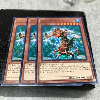 タツノオトシオヤ　3枚