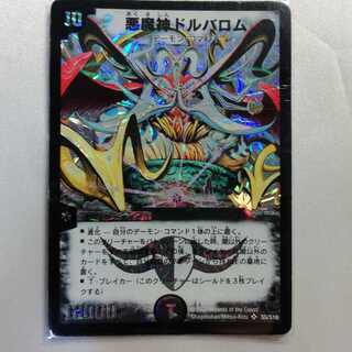 Darkness Majin Dorbarom SR Junk