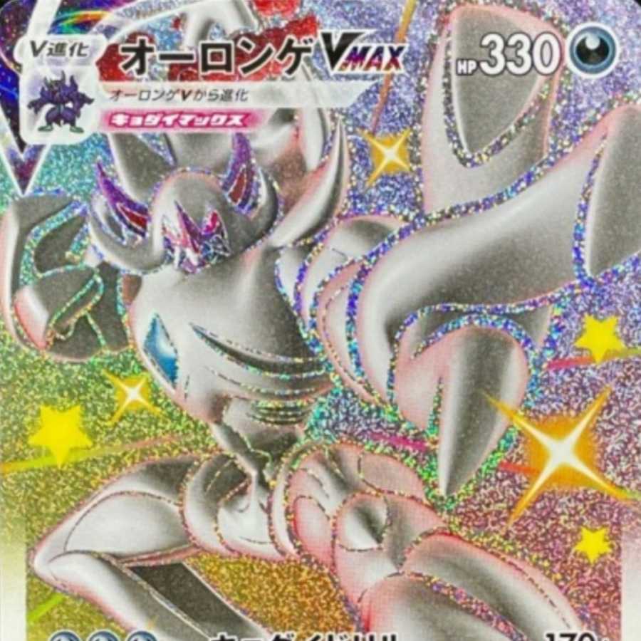(募集)オーロンゲVMAX
