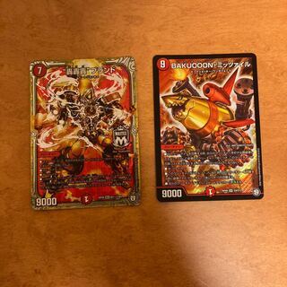 BAKUOOON・ミッツァイル  轟轟轟ブランド