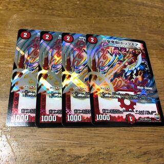 トップギア4枚