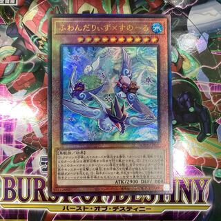 遊戯王 ふわんだりぃず すのーる