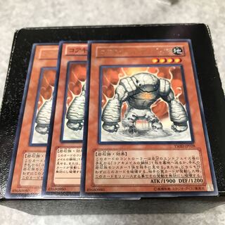 コアキメイル・サンドマン　3枚