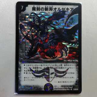 魔刻の斬将オルゼキア SR プレイ用