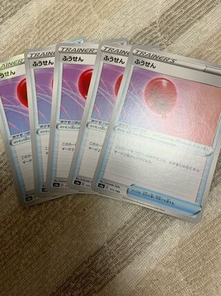 ポケモンカード　ふうせん　5枚