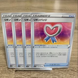ポケカ  リボンバッジ4枚